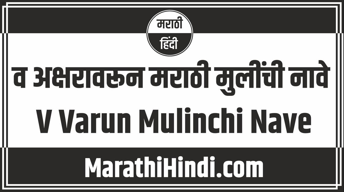 V Varun Mulinchi Nave