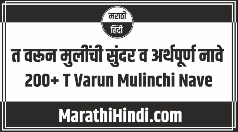 T Varun Mulinchi Nave