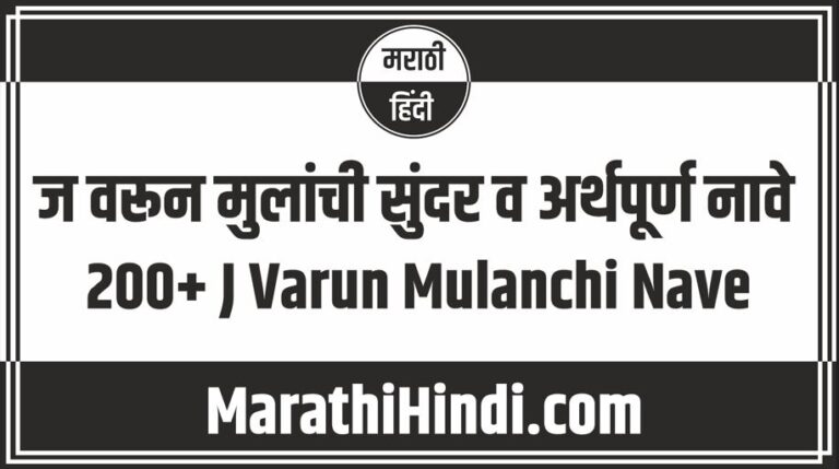 J Varun Mulanchi Nave