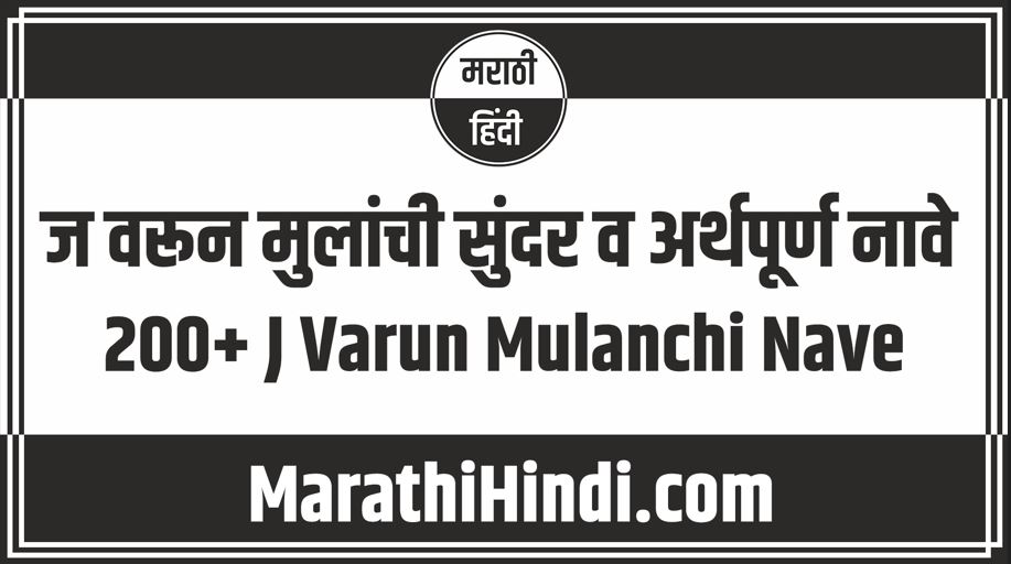 J Varun Mulanchi Nave