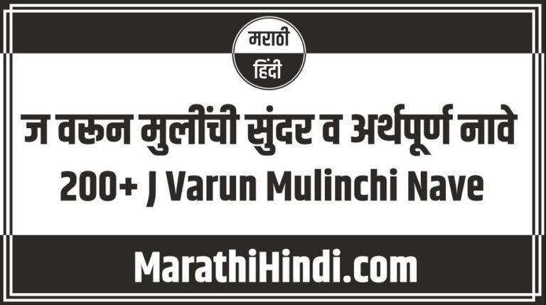 J Varun Mulinchi Nave