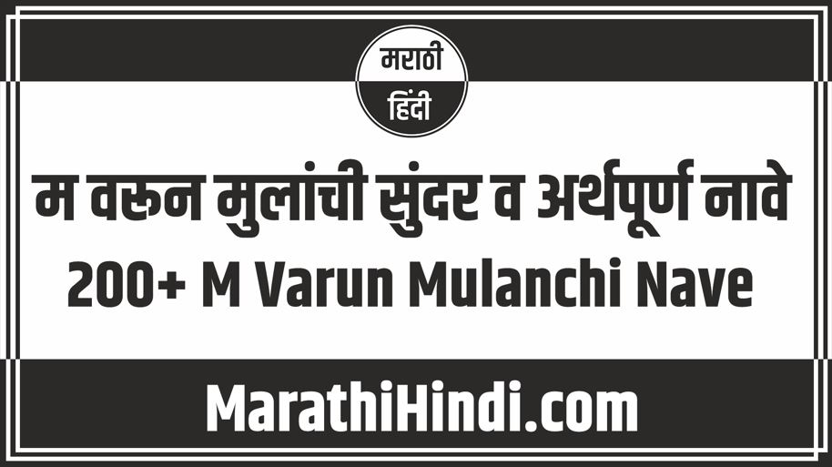 M Varun Mulanchi Nave