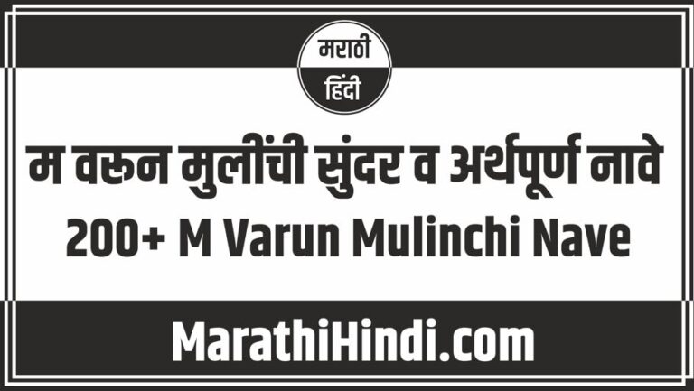 M Varun Mulinchi Nave