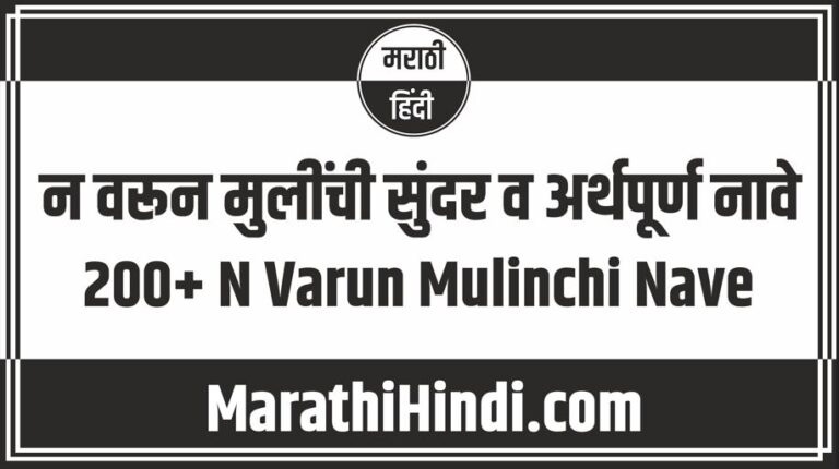 N Varun Mulinchi Nave