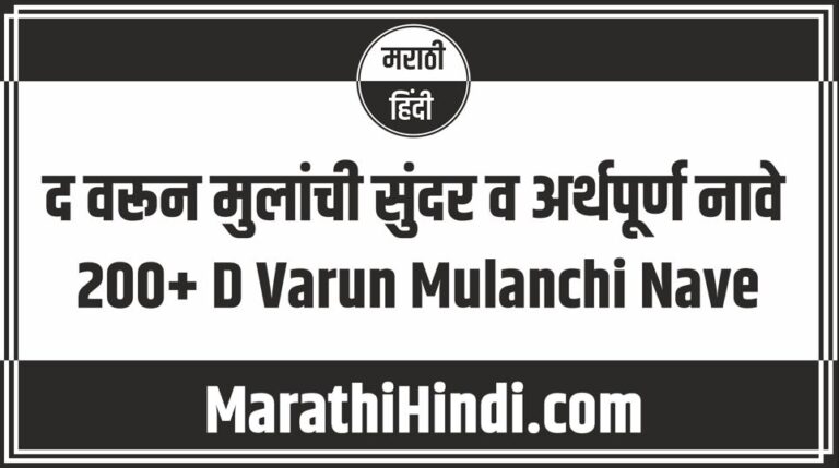 D Varun Mulanchi Nave