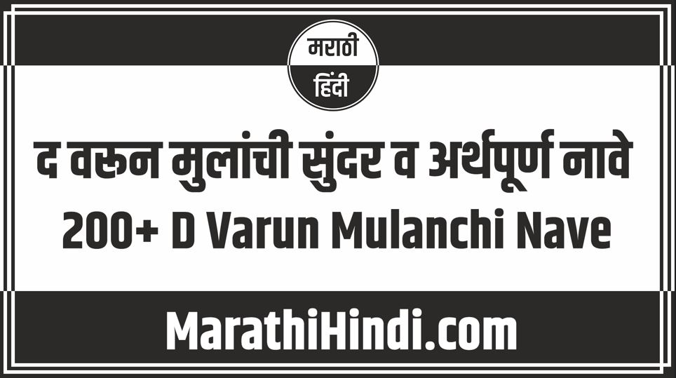 D Varun Mulanchi Nave
