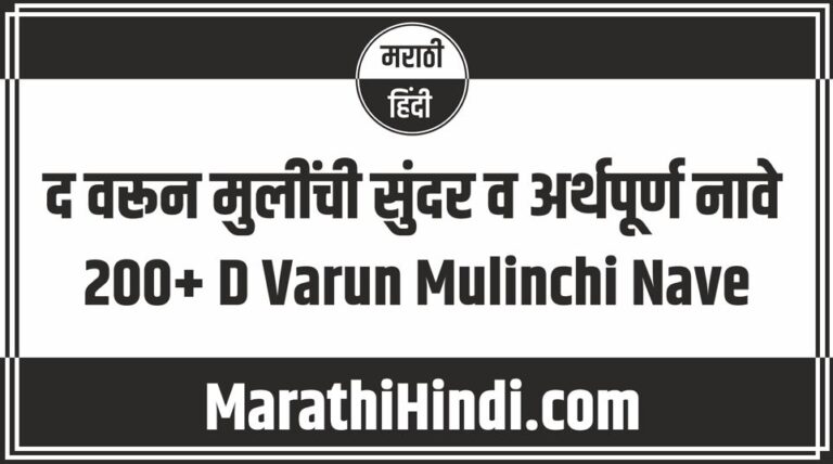 D Varun Mulinchi Nave