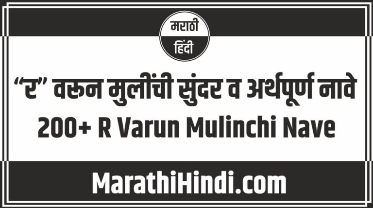 R Varun Mulinchi Nave
