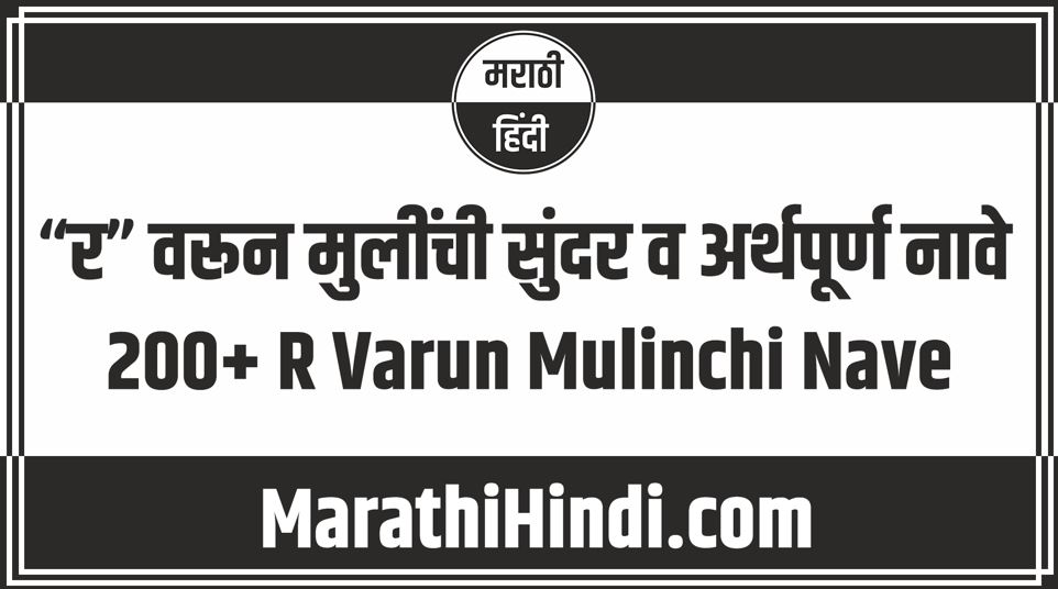 R Varun Mulinchi Nave